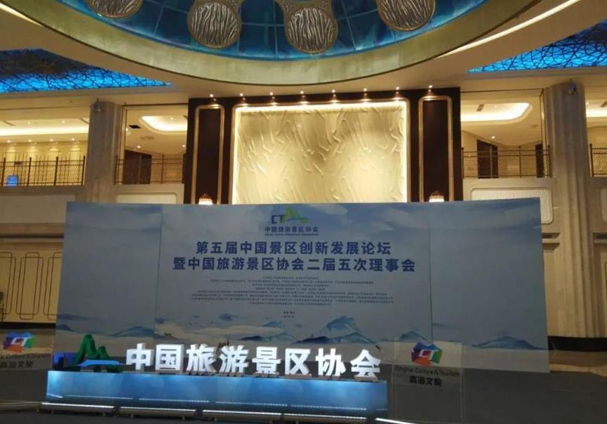 第五屆中國景區創(chuàng  )新發(fā)展論壇，騎擊“你就是最亮的仔”